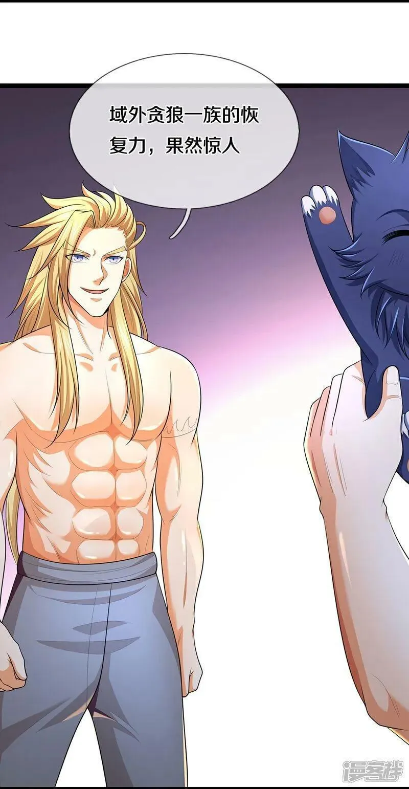 神武天尊小说完整版漫画,第637话 一笑泯恩仇4图