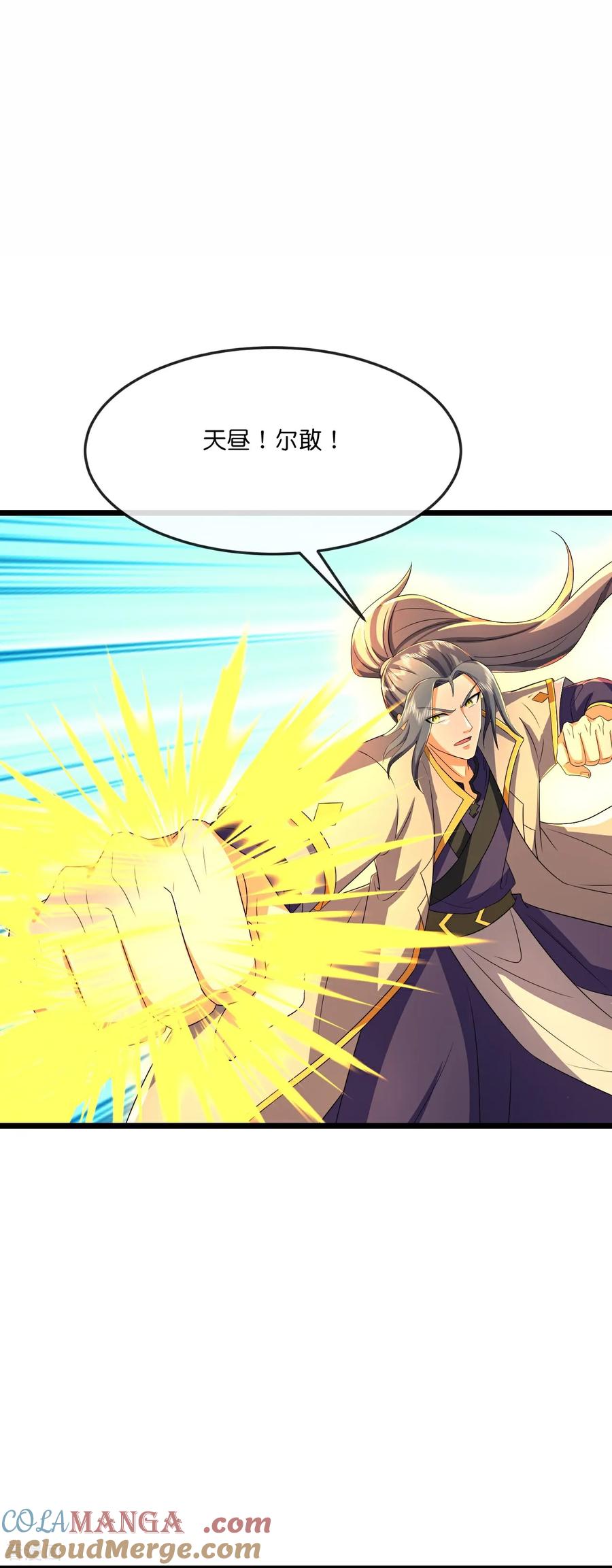 神武天尊第100集漫画,第816话 穿越时空之门，前往深空战场3图