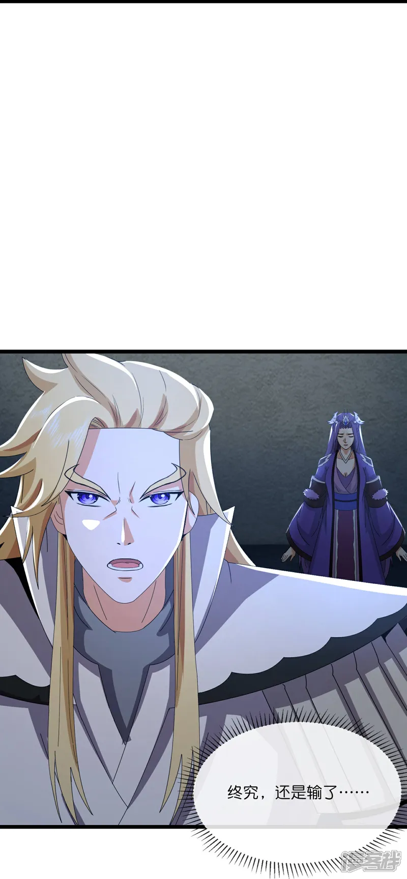 神武天尊80漫画,第769话 萧晨回归5图