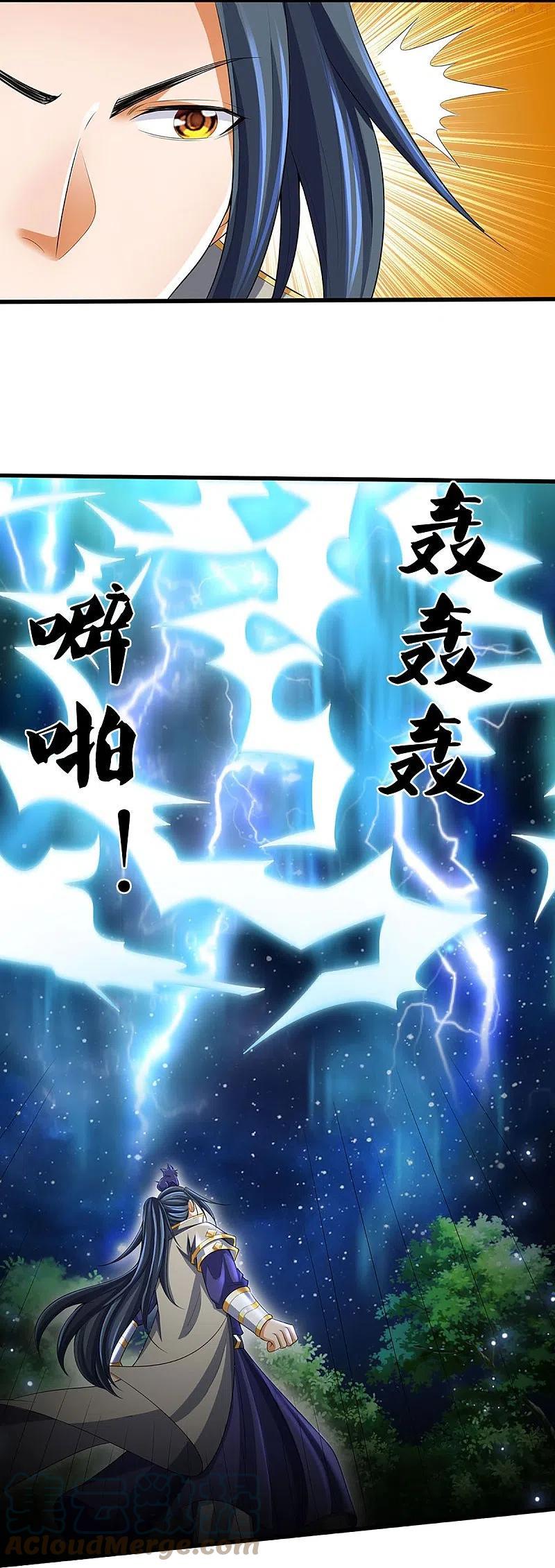 神武天尊2024完结了吗漫画,第419话 矿脉险中求5图
