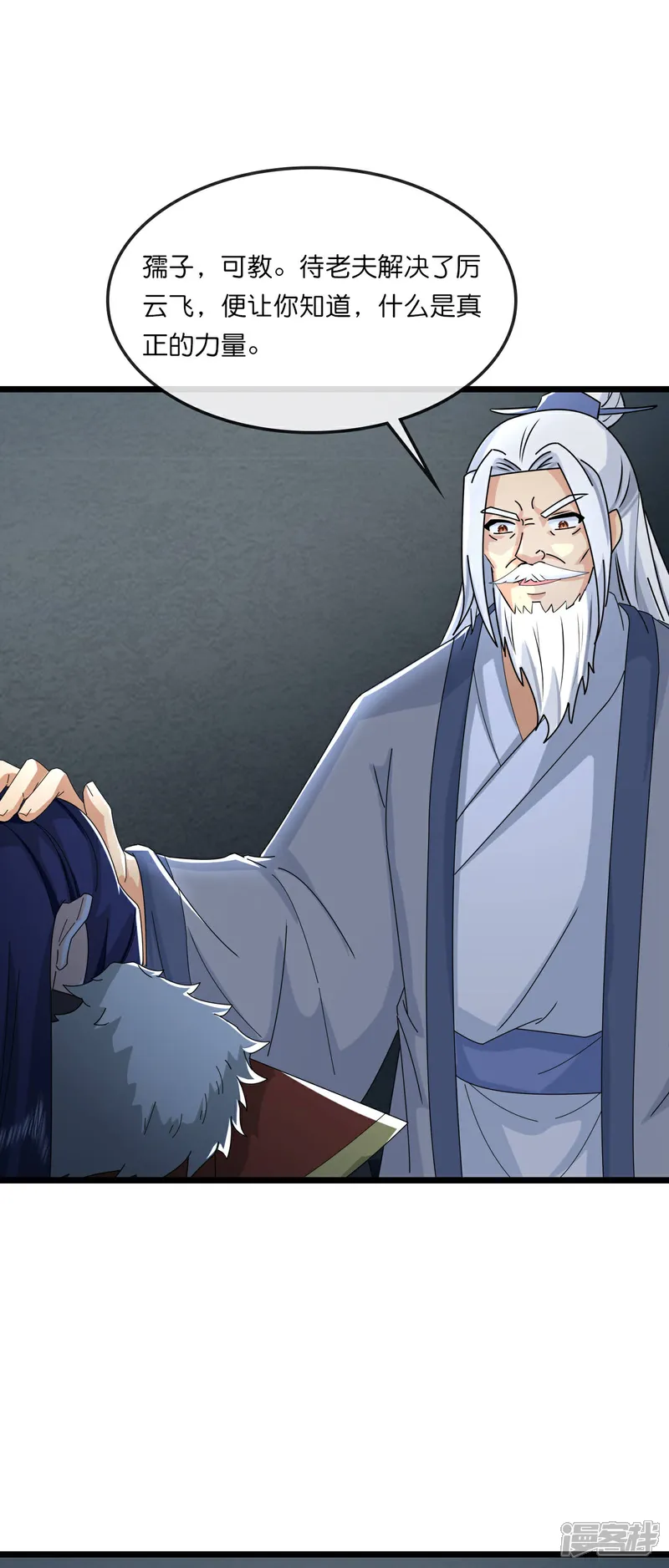 神武天尊80漫画,第769话 萧晨回归3图