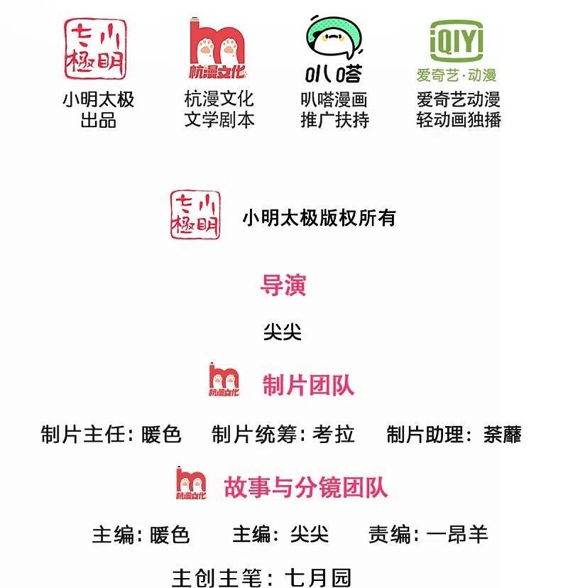 神武天尊动画在线观看全集免费播放漫画,第513话 现在，该我了！2图