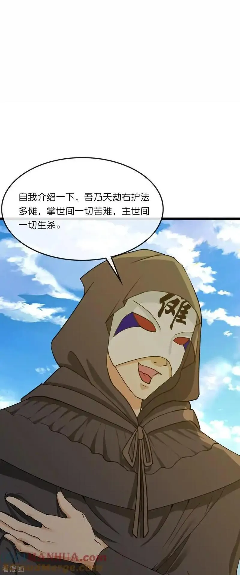 神武天尊4漫画,第739话 右护法多傩3图
