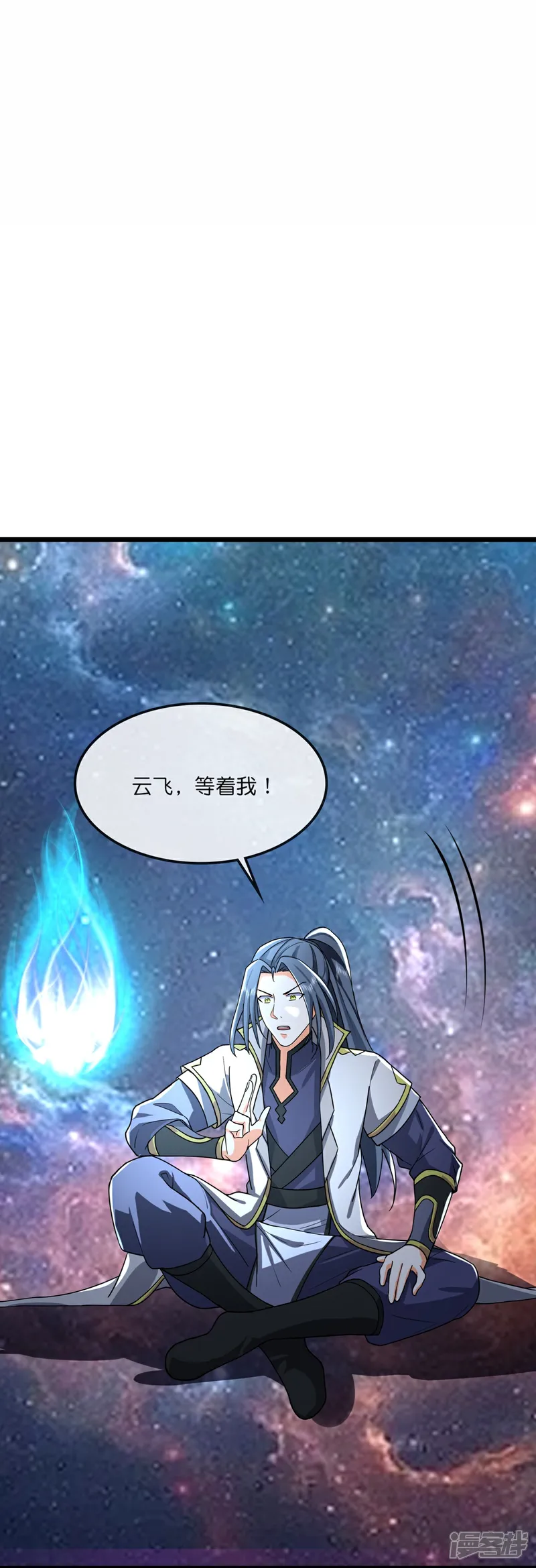 神武天尊23漫画,第766话 命悬一线3图