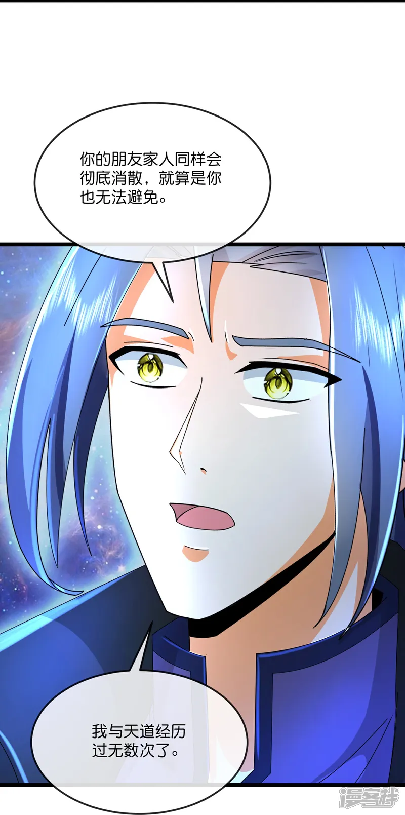 神武天尊2024完结了吗漫画,第798话 超脱一切，印证所想4图