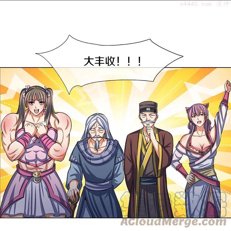 神武天尊在线观看全集免费漫画,第370话 剃毛铸甲5图