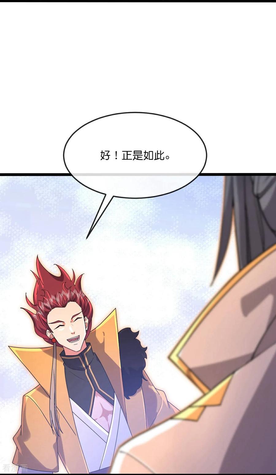 神武天尊2024完结了吗漫画,第876话 巨变始末，尽皆获知4图
