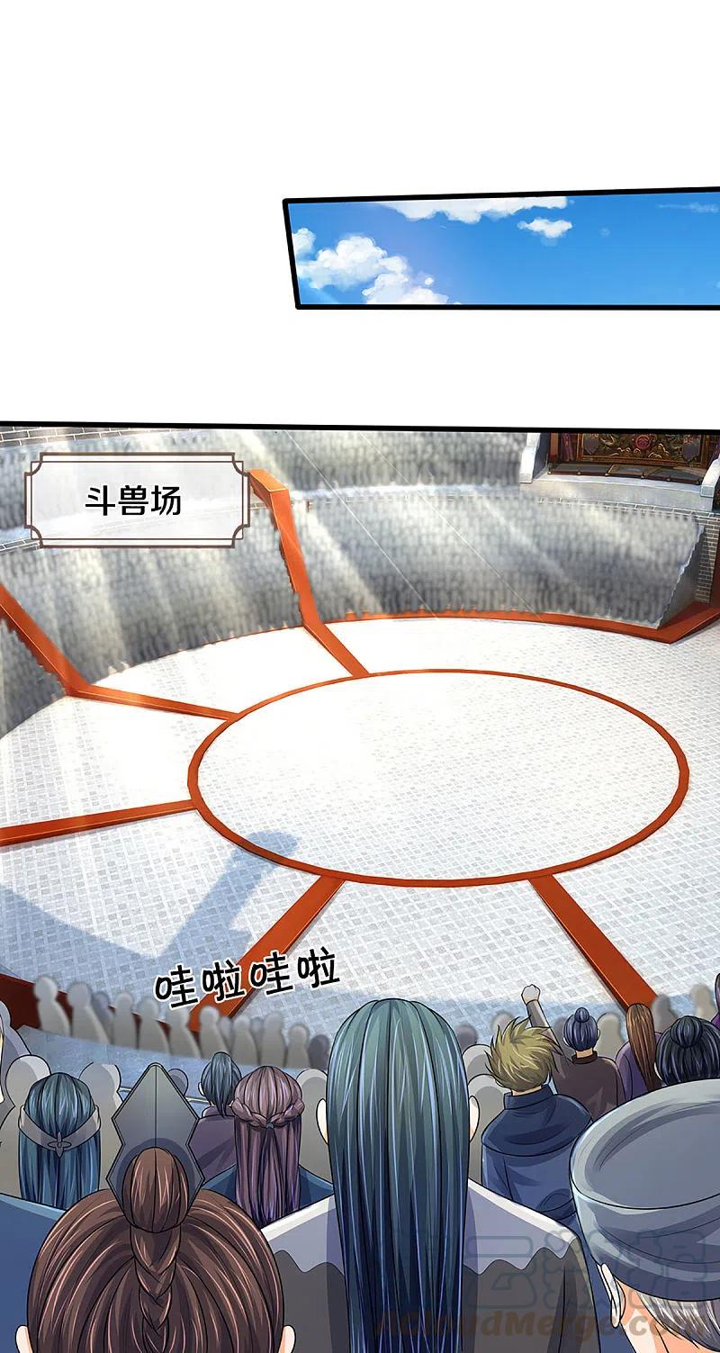 神武天尊23漫画,第334话 工具狼3图