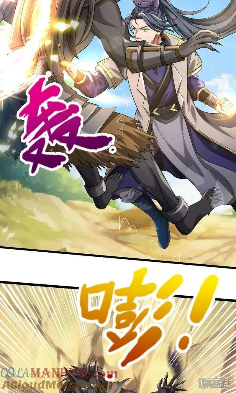 神武天尊36漫画,第711话 这种事情，很复杂吗？3图