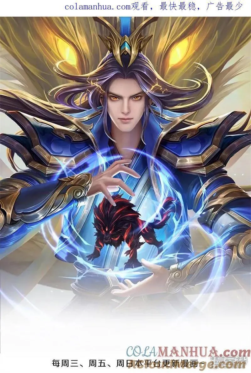 神武天尊2024完结了吗漫画,第682话 该结束了1图
