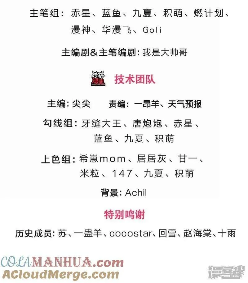 神武天尊短剧漫画,第578话 完整功法3图
