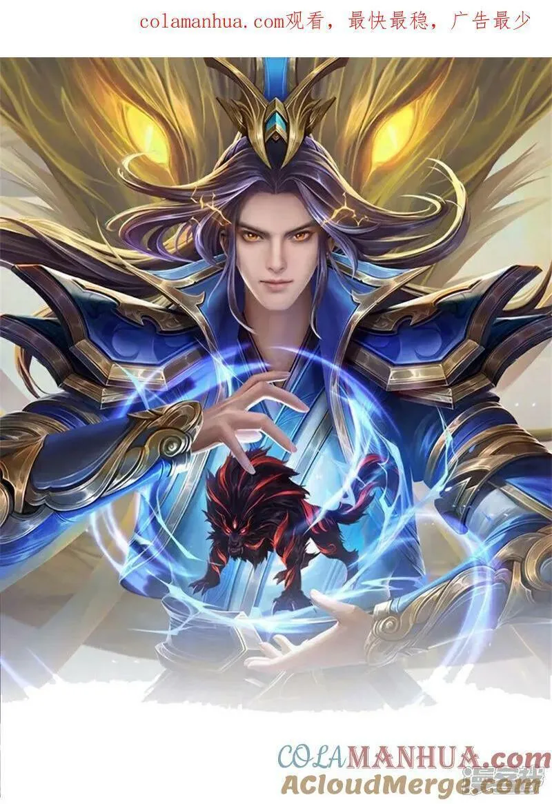 神武天尊4漫画,第587话 天道之力1图