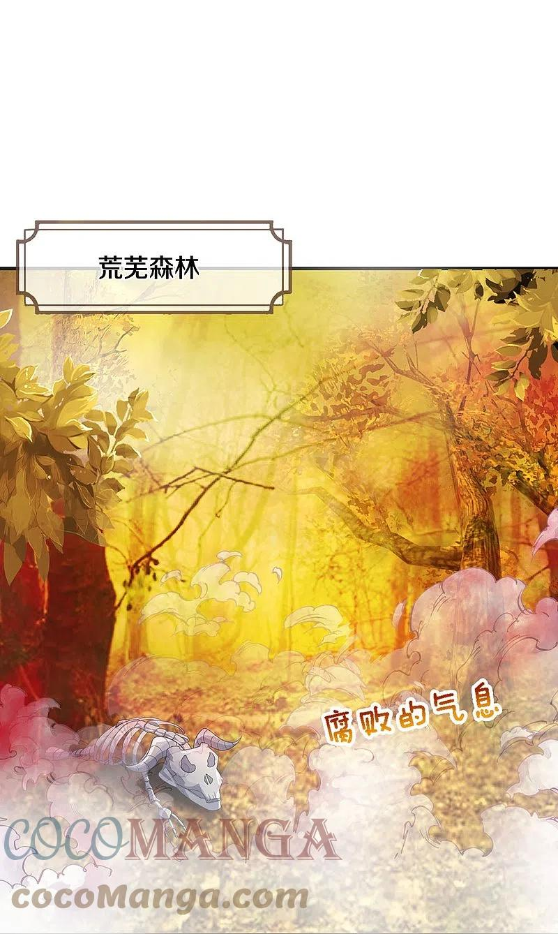 神武天尊23漫画,第463话 泰坦祭祀4图