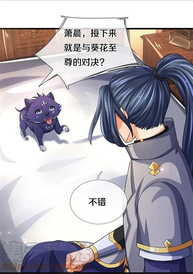 神武天尊动漫在线观看全集免费漫画,第525话 突破受阻5图