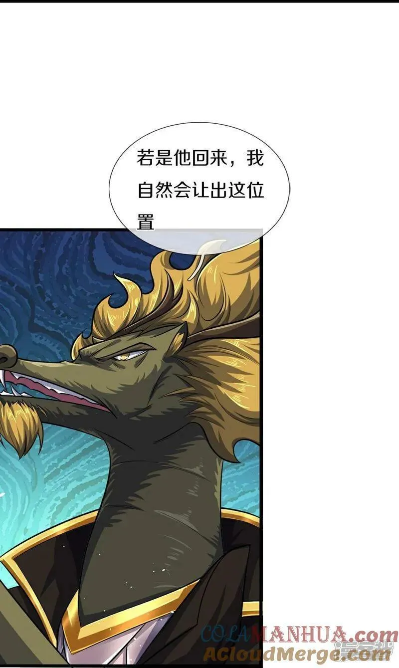 神武天尊动漫在线观看全集樱花漫画,第580话 黑猫月月5图