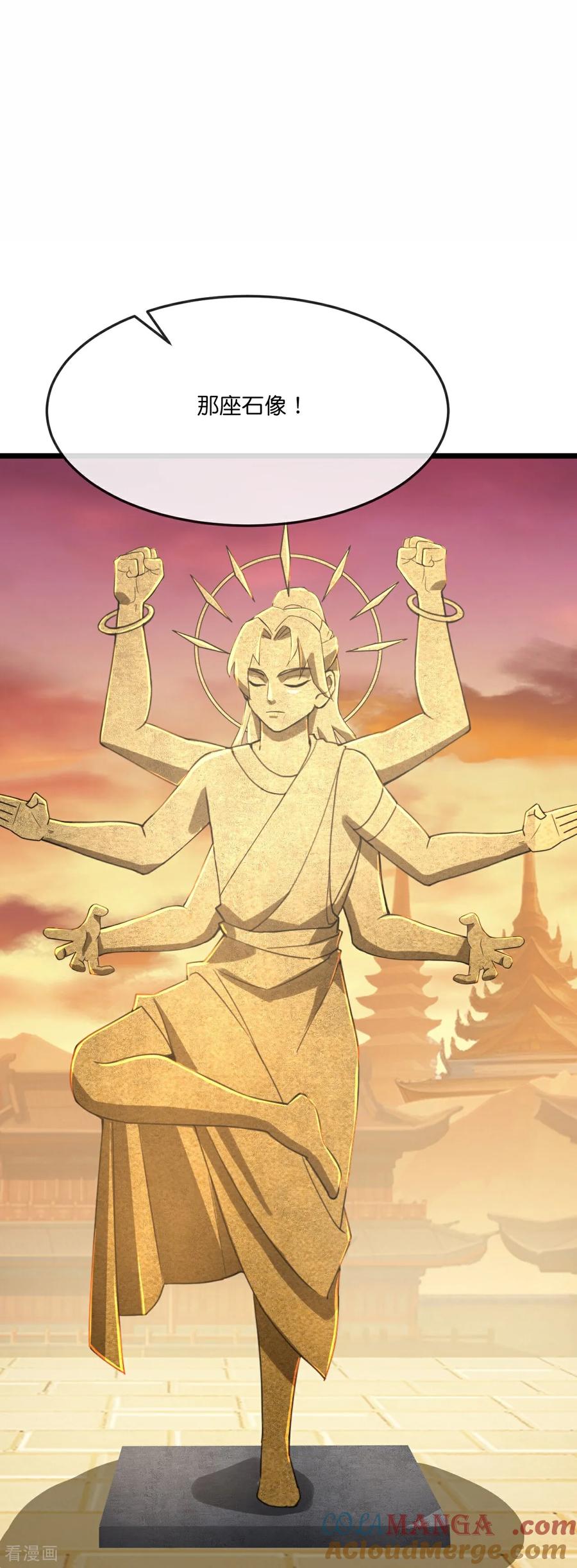 神武天尊第100集漫画,第808话 寻找天昼3图