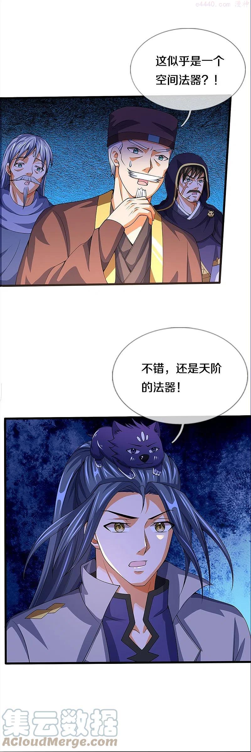 神武天尊动漫在线观看全集免费播放西瓜漫画,第394话 塔内乾坤5图