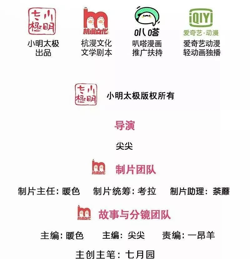 神武天尊在线观看全集免费漫画,第573话 多坚持一会儿2图