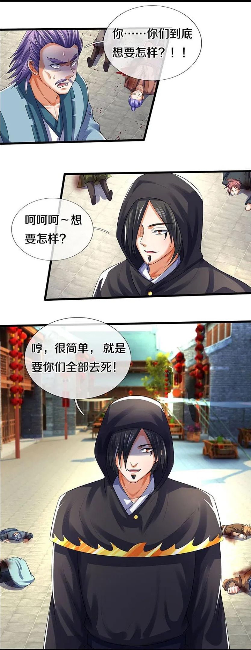 神武天尊82漫画,第433话 麻烦再次找上门5图
