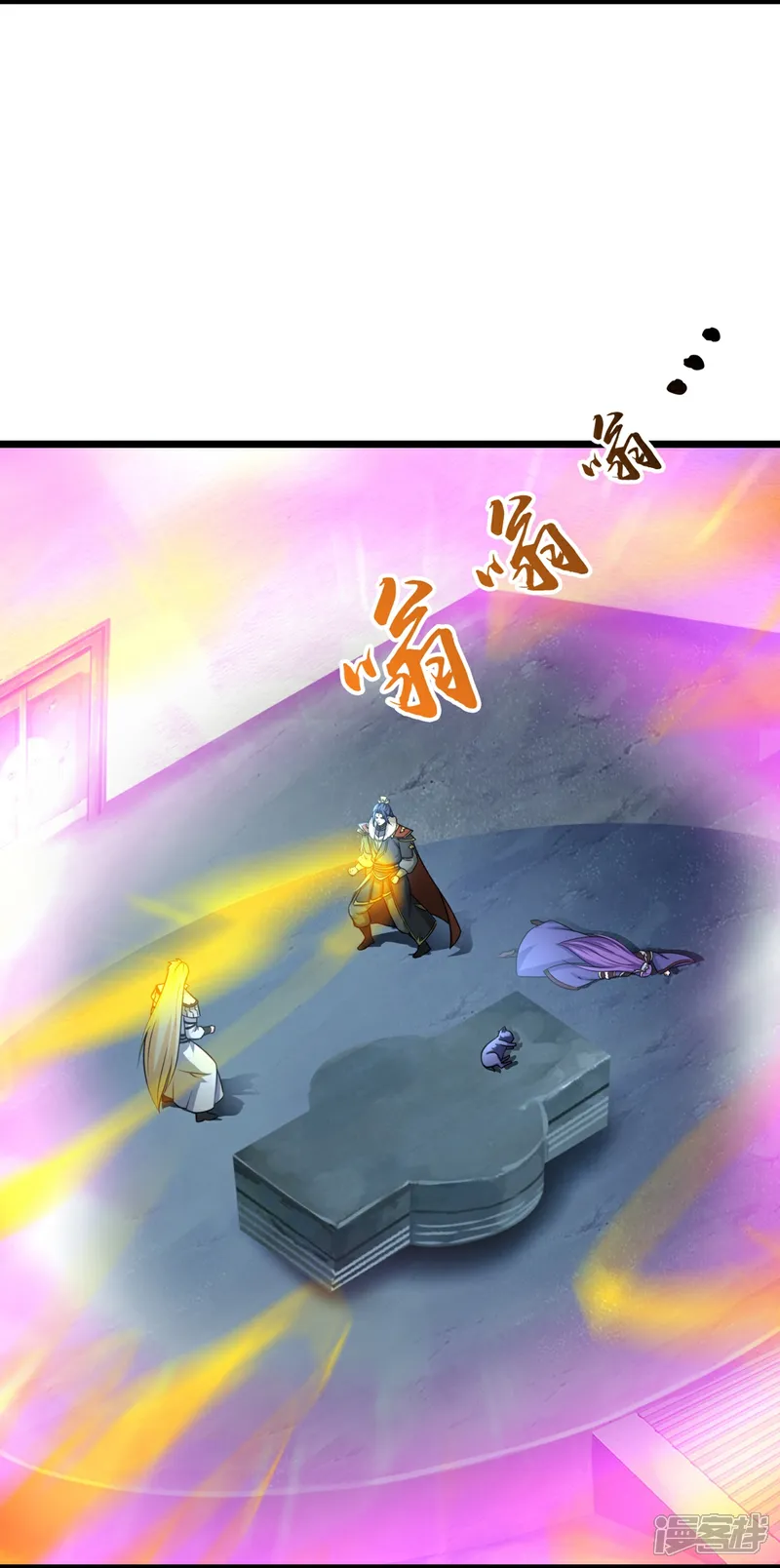 神武天尊23漫画,第766话 命悬一线4图