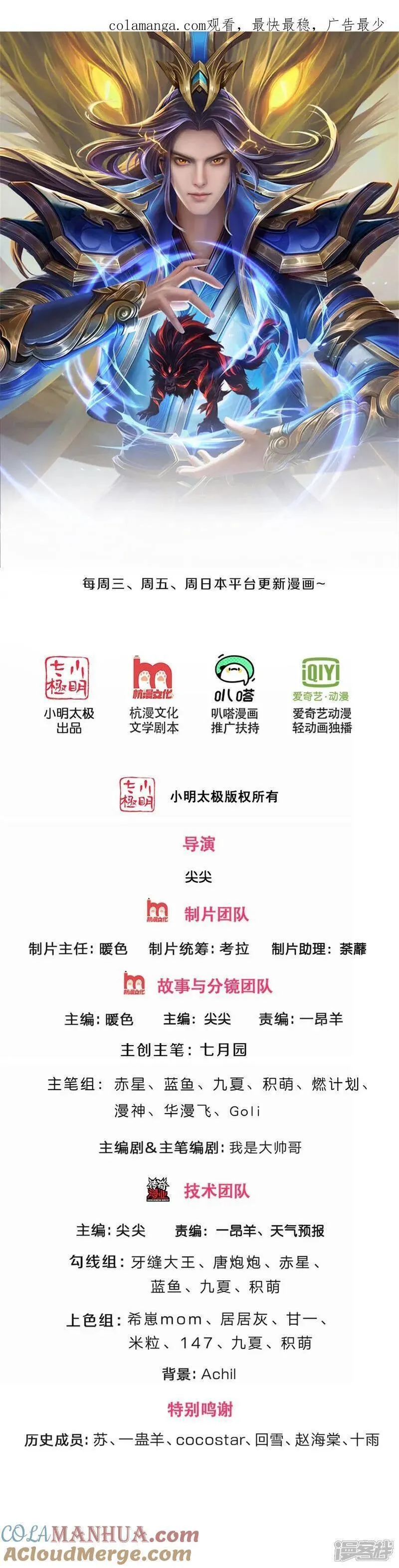 神武天尊36漫画,第711话 这种事情，很复杂吗？1图
