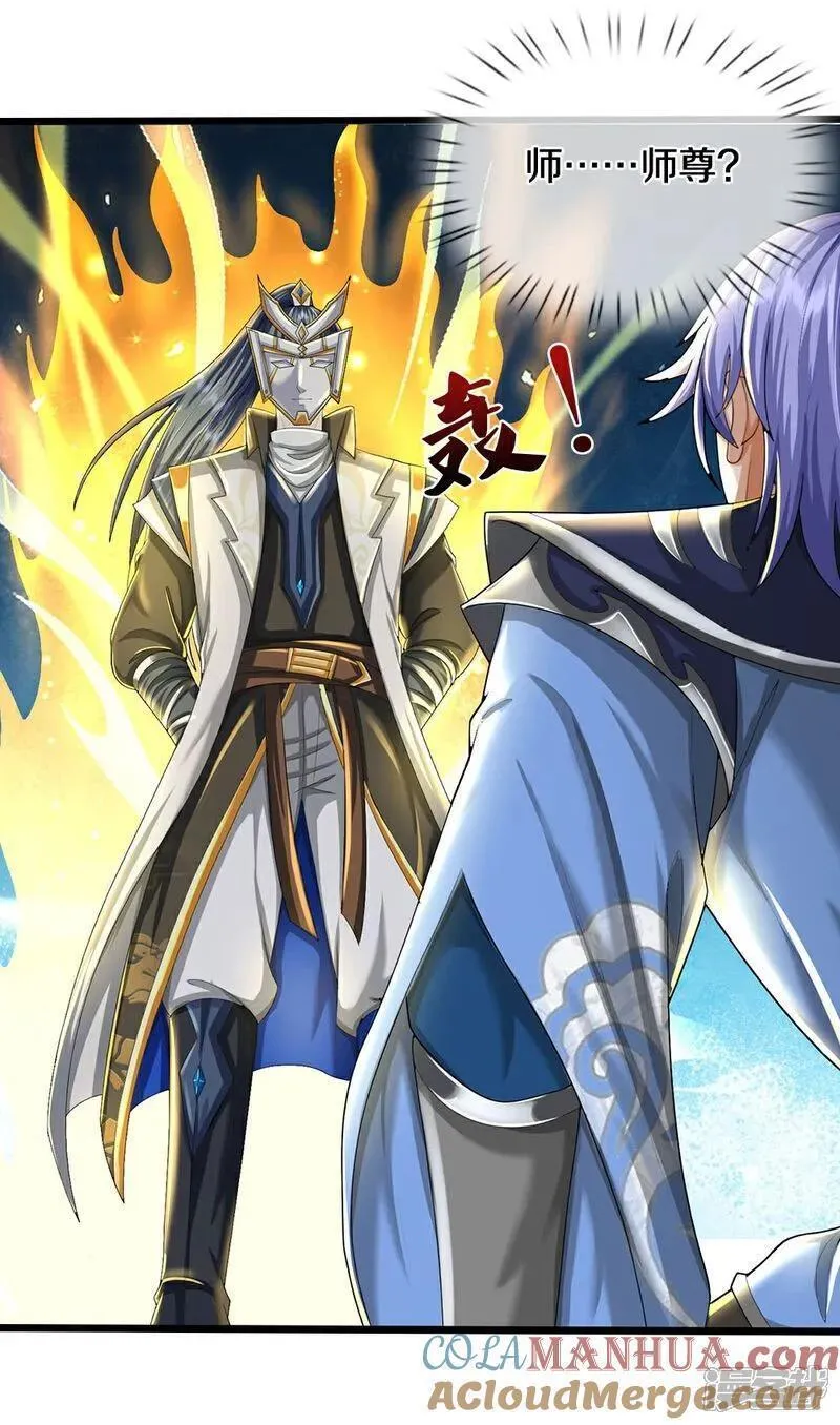 神武天尊动漫全集免费龟鱼影视漫画,第693话 差不多得了5图