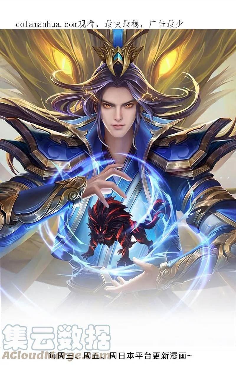 神武天尊10漫画,第554话 雷神禁令1图