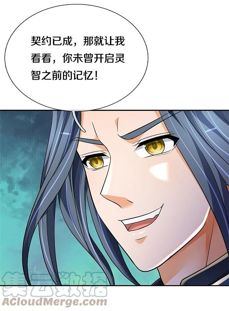 神武天尊80漫画,第533话 下玄事毕4图
