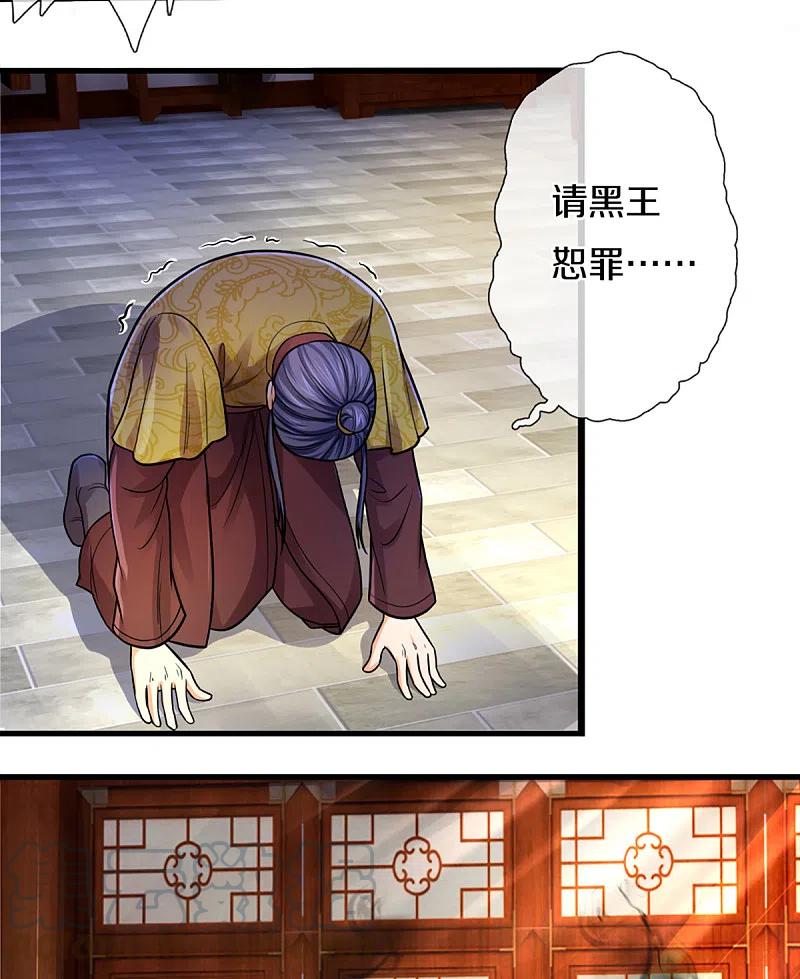 神武天尊2之神界篇漫画,第326话 务必带回姜萌5图