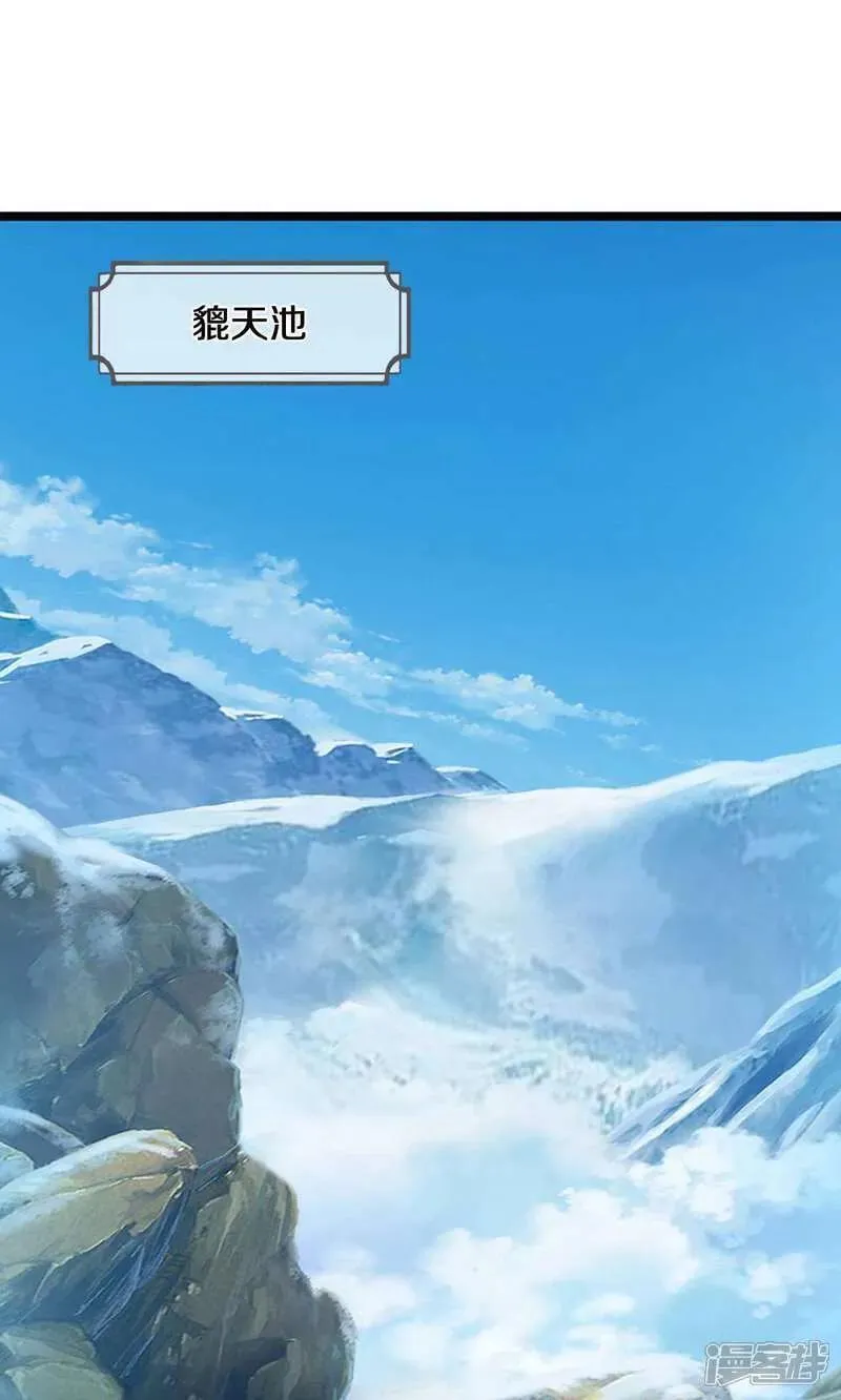 神武天尊25集全完整版漫画,第713话 寒气逼人，貔天降临！2图