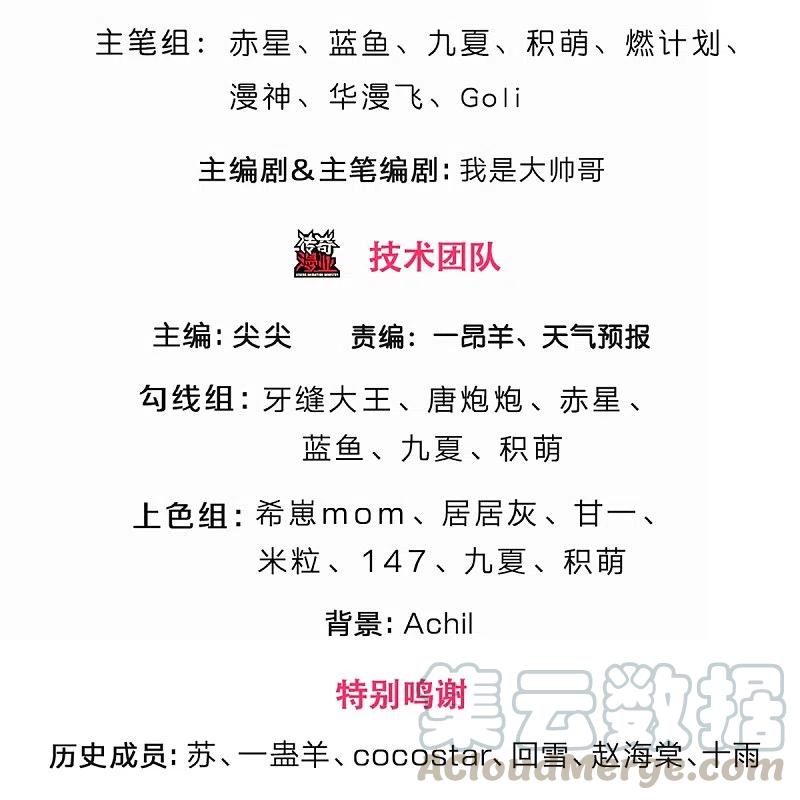 神武天尊小说txt下载漫画,第350话 势均力敌3图