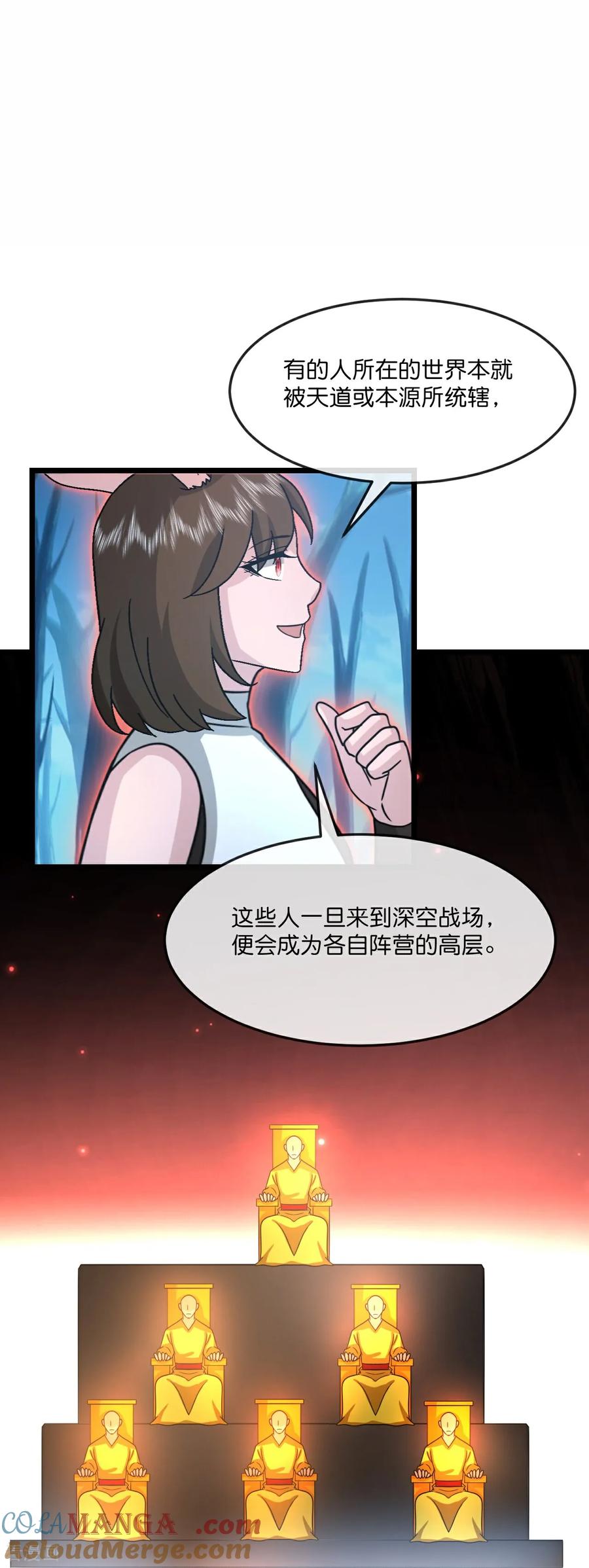 神武天尊25集全完整版漫画,第819话 深入墓穴3图