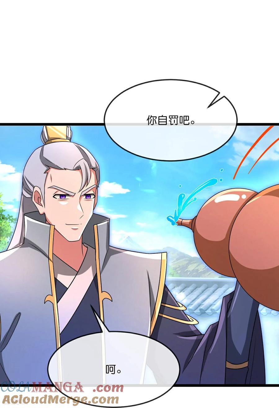 神武天尊4漫画,第880话 各自筹备，征讨深空3图