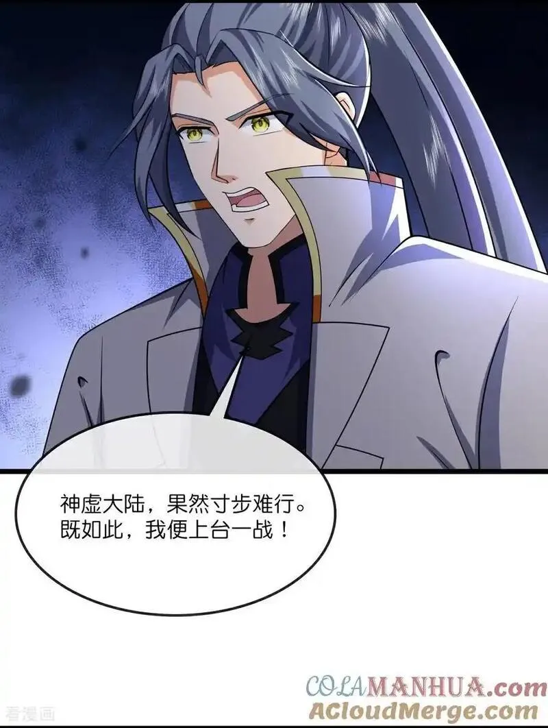 神武天尊2之神界篇漫画,第731话 一炷香时间4图