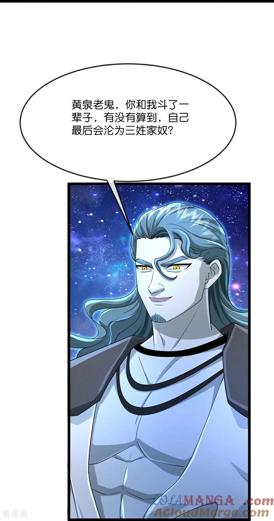 神武天尊4漫画,第833话 萧厉诱敌，逆转时空5图