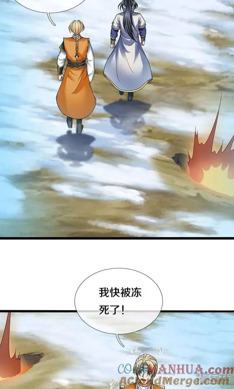 神武天尊25集全完整版漫画,第713话 寒气逼人，貔天降临！4图
