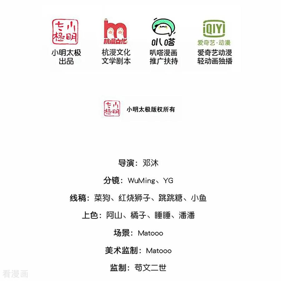 神武天尊2024完结了吗漫画,第857话 危险重重，迷幻森林2图