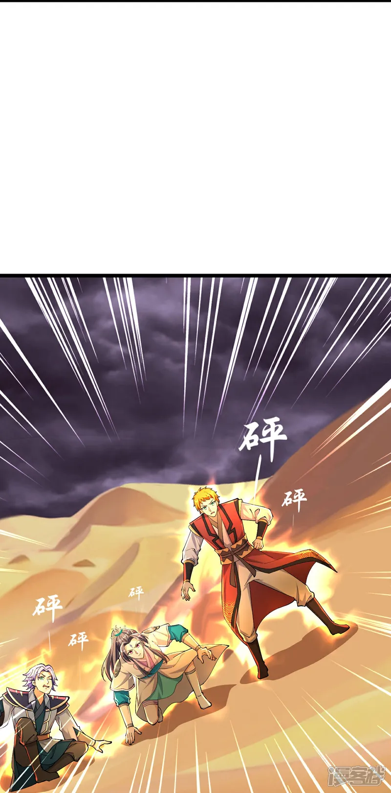 神武天尊动画版漫画,第777话 有惊无险4图