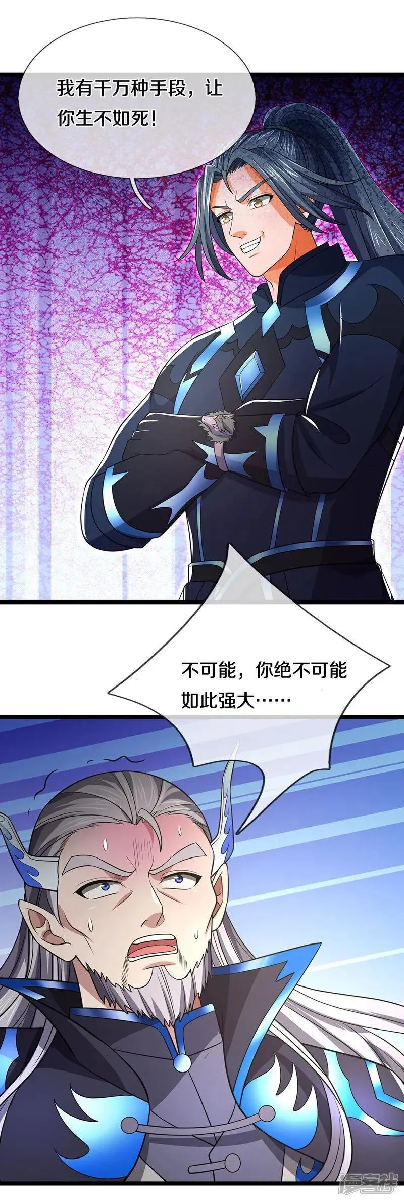 神武天尊23漫画,第688话 炼神祭坛4图