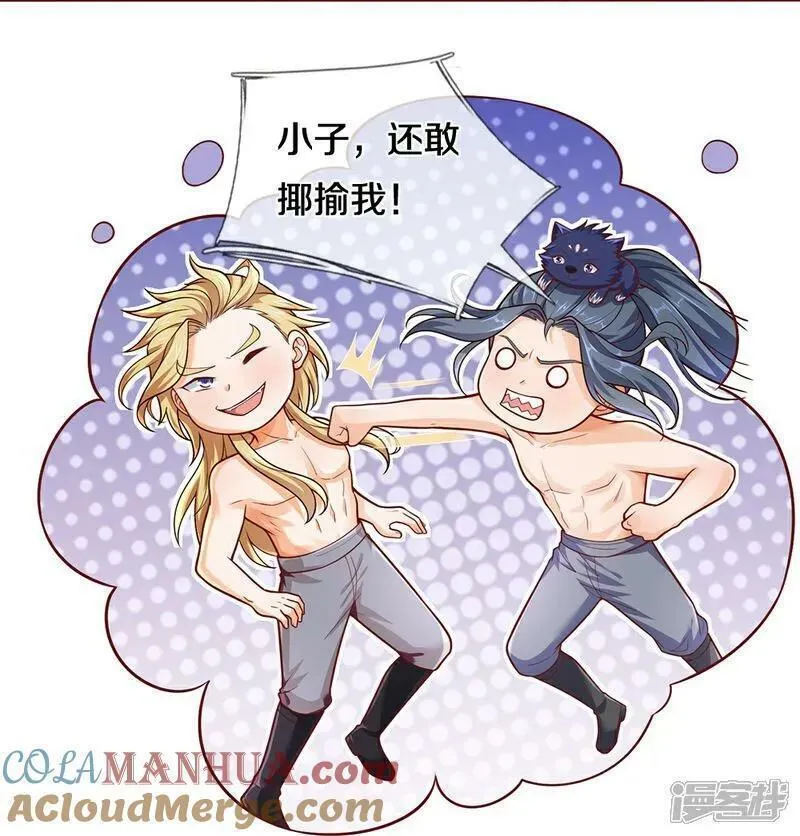 神武天尊6漫画,第639话 修复传送阵5图