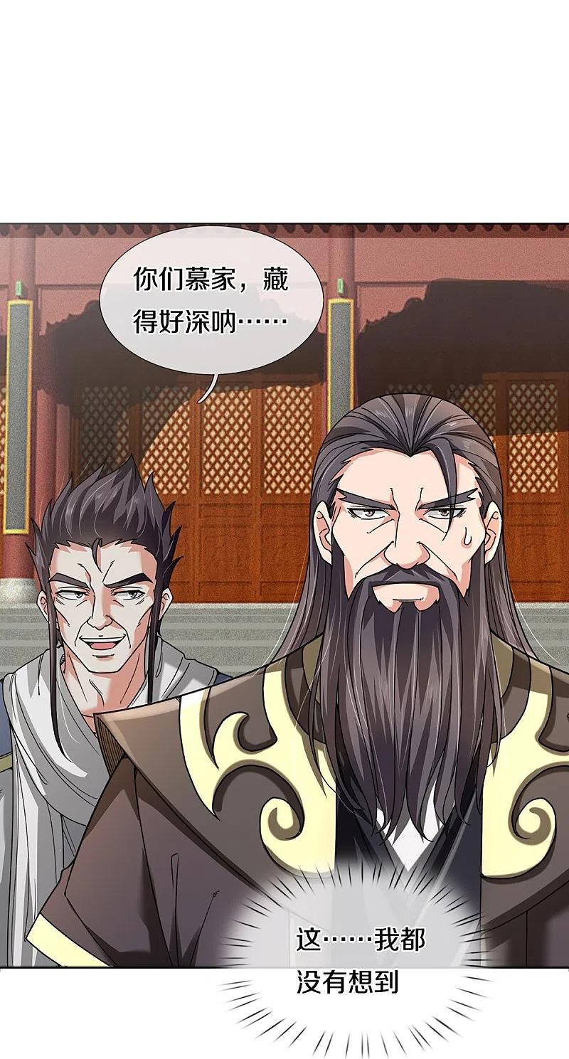 神武天尊短剧漫画,第354话 陷阱4图