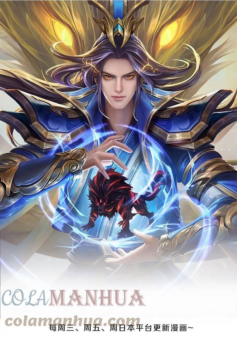 神武天尊全集在线观看漫画,第557话 是时候夺回一切了！1图