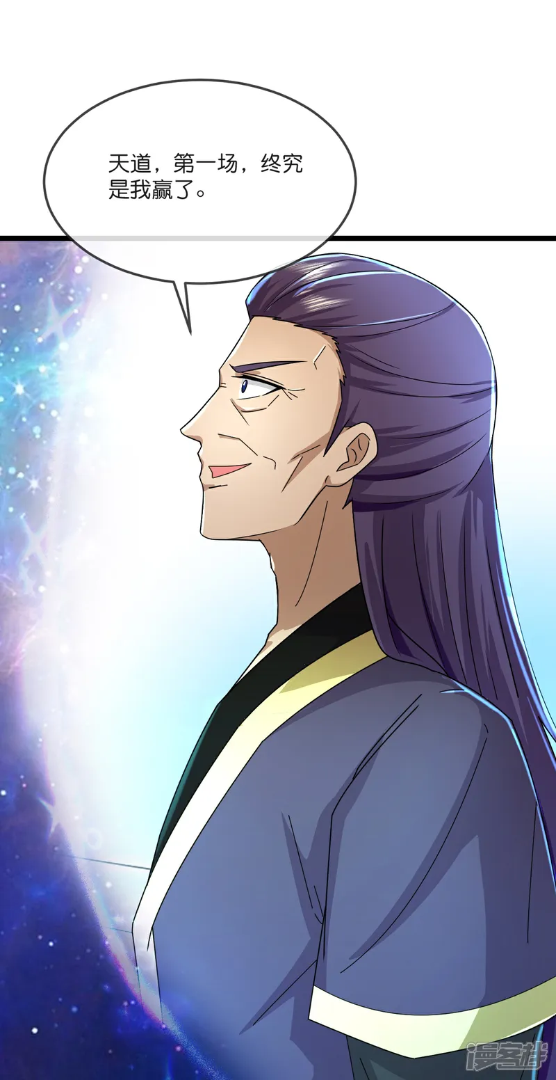 神武天尊免费观看完整版在线观看漫画,第797话 无终之地，祸起萧晨4图