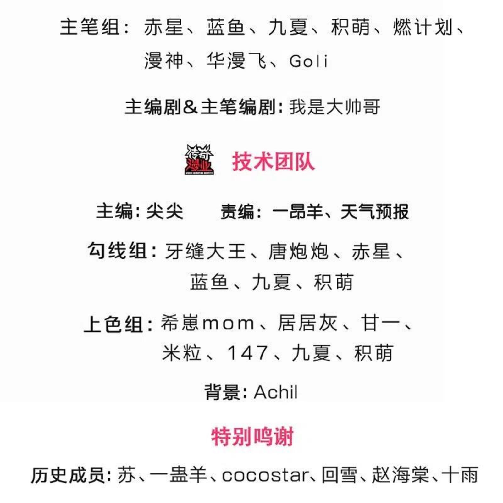 神武天尊在都市漫画,第440话 不太好的记忆3图