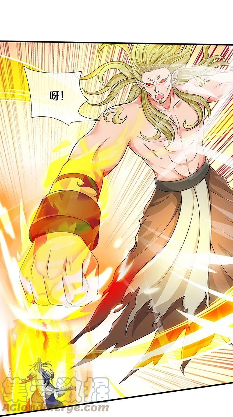 神武天尊23漫画,第470话 完美融合4图