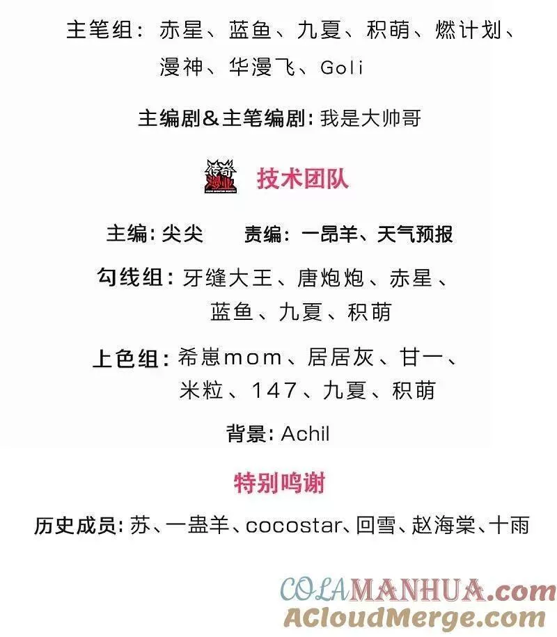 神武天尊10漫画,第567话 就当解闷了3图
