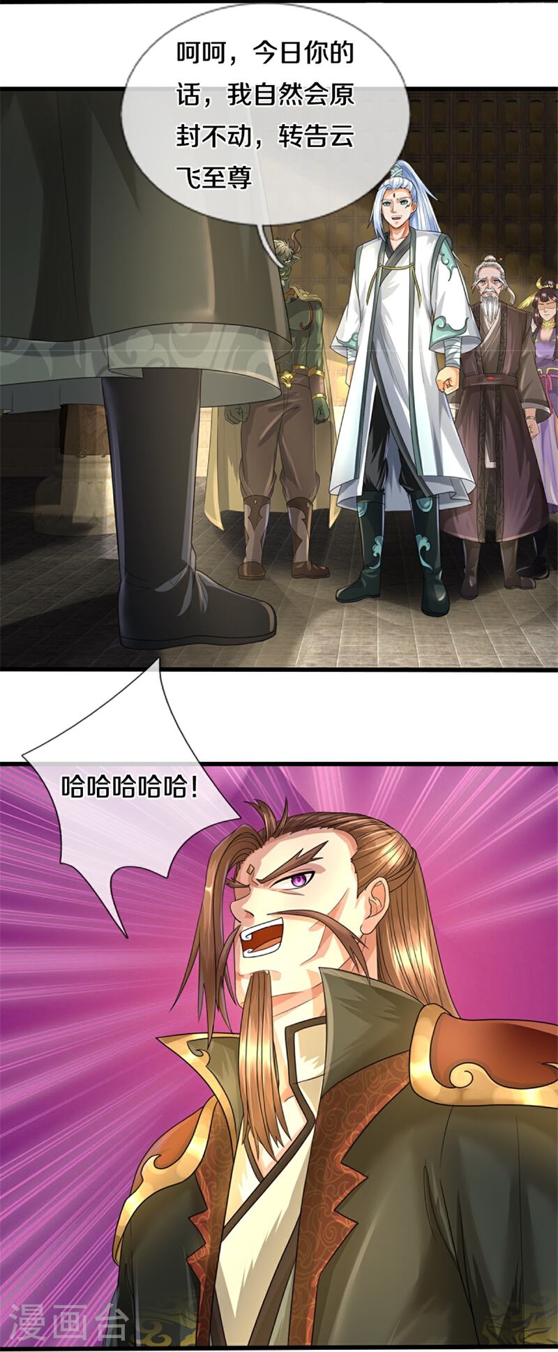 神武天尊动漫在线观看全集免费播放西瓜漫画,第566话 凶多吉少5图