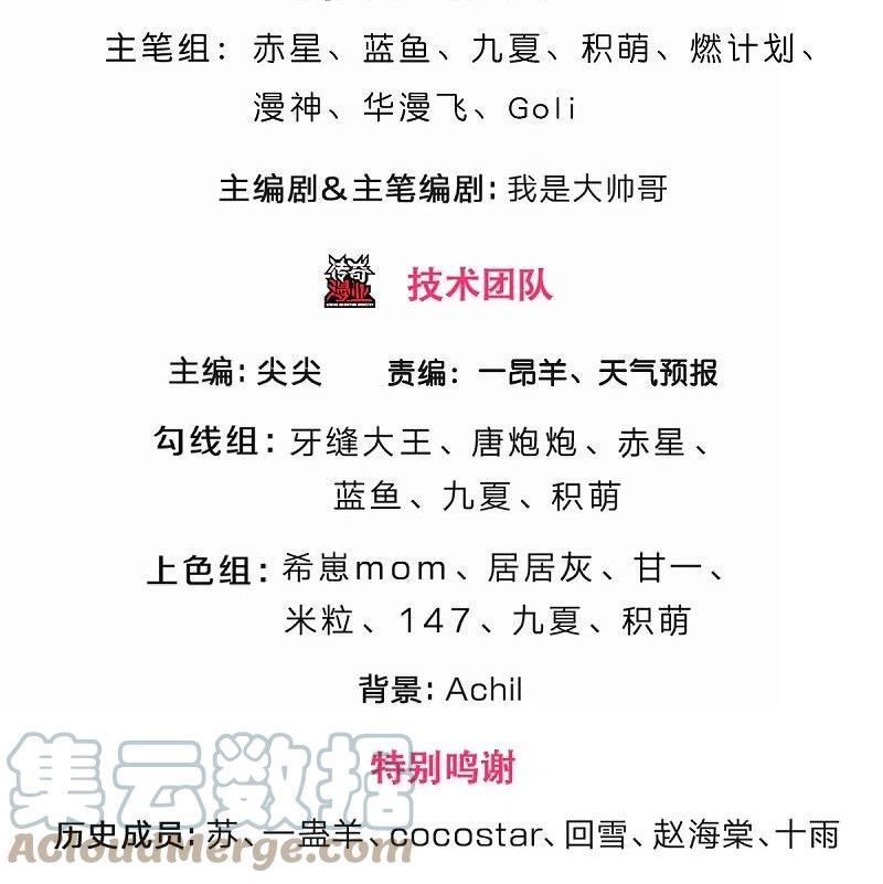 神武天尊笔趣阁漫画,第535话 好奇害死猫3图