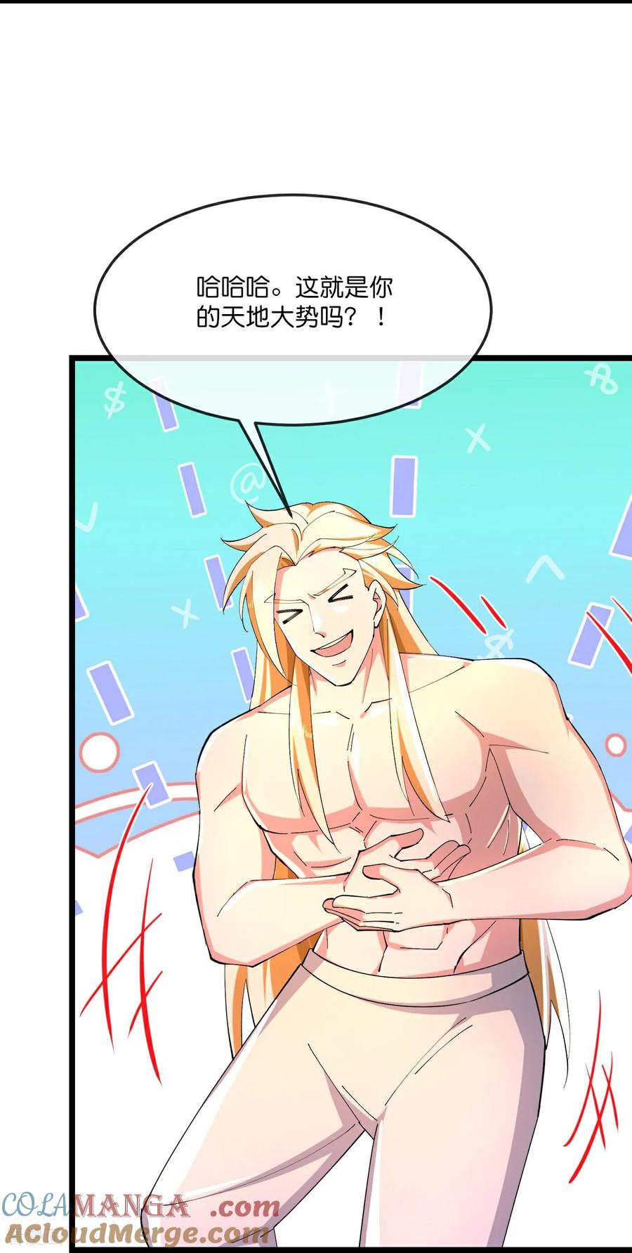 神武天尊1集漫画,第840话 无终之力，再无能力5图