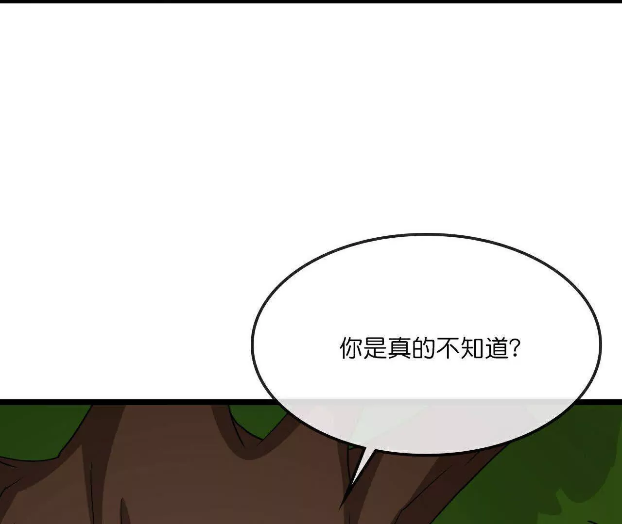 神武天尊2024完结了吗漫画,第754话 树人精华 下5图